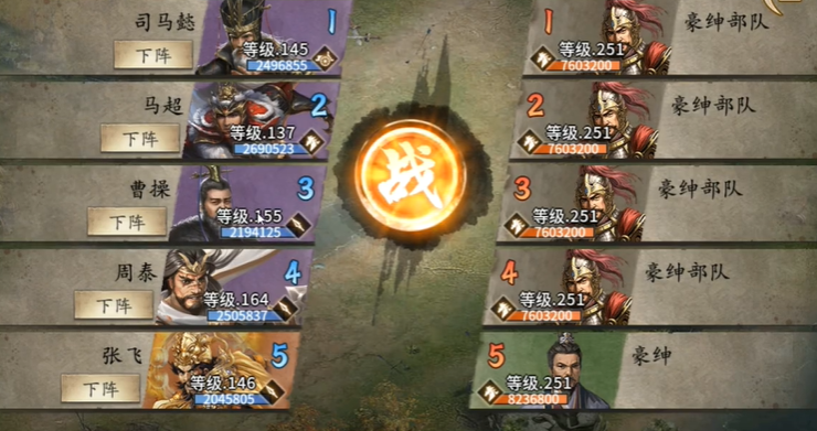 攻城掠地251怎么过