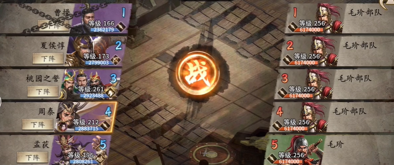 攻城掠地256怎么过