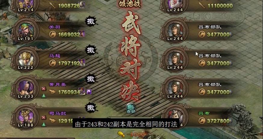 攻城掠地244怎么过