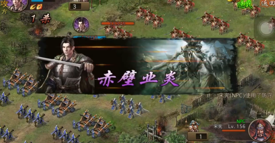 攻城掠地156宋宪怎么打