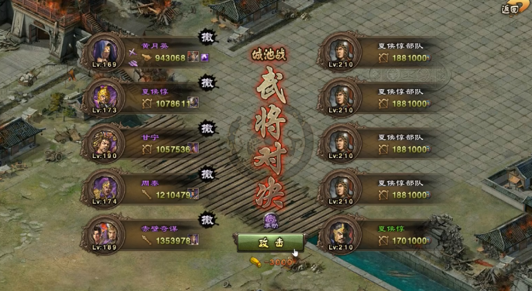 攻城掠地怎么过210副本