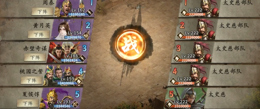 攻城掠地222副本怎么过