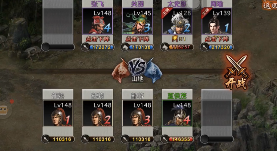 攻城掠地148级怎么过