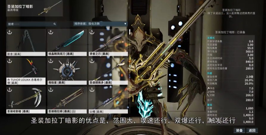 星际战甲新手近战武器推荐什么