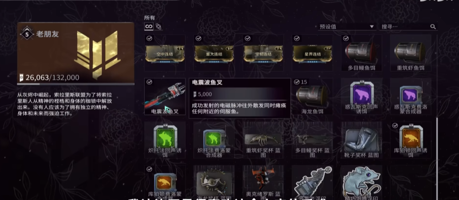 星际战甲海龙在哪里钓