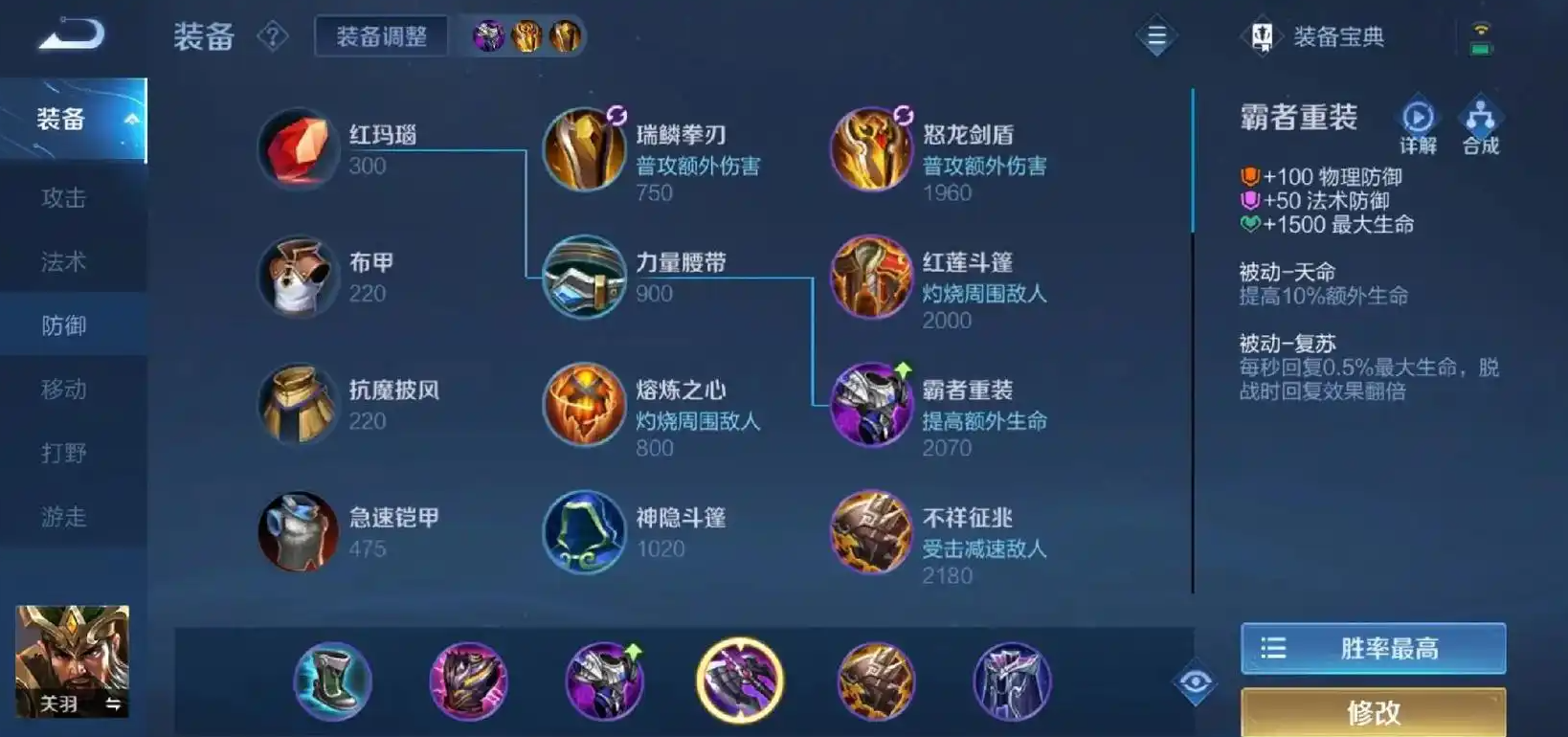 王者荣耀墨子一炮流出装怎么出