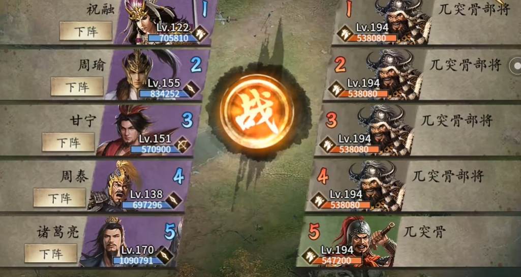 攻城掠地副本194怎么打