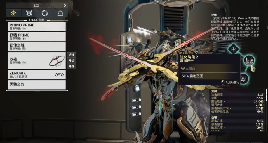 星际战甲前期做什么甲