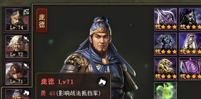 攻城掠地72庞德怎么打