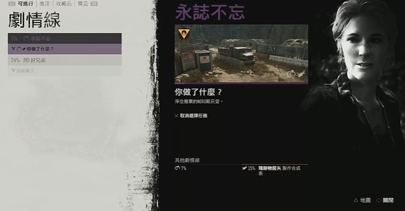 往日不再永志不忘任务怎么做