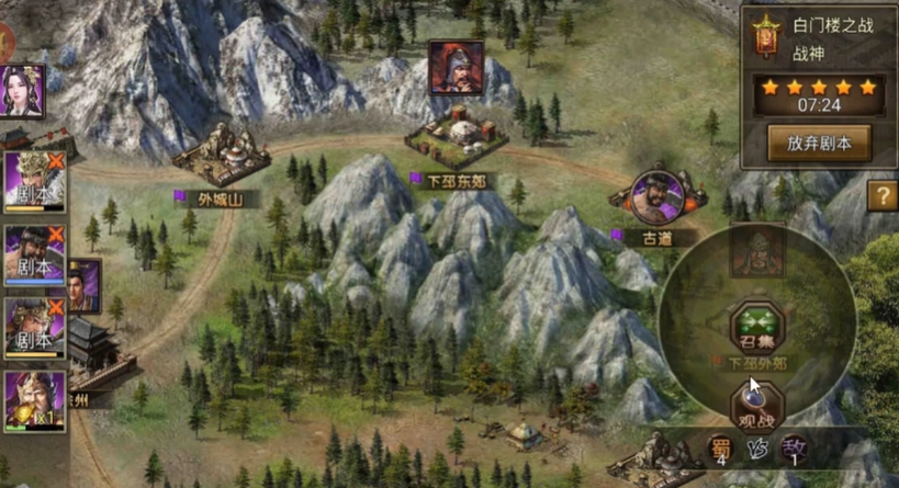 攻城掠地白门楼侯成怎么过