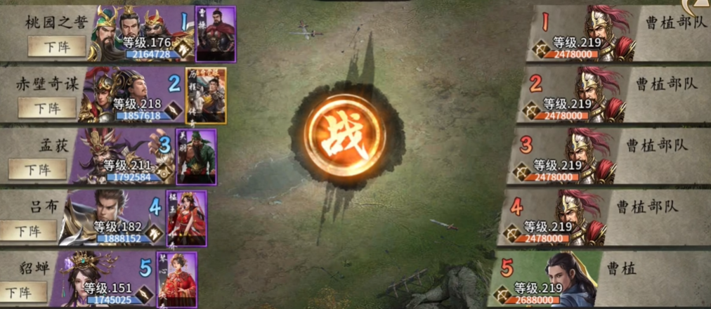 攻城掠地219副本怎么过