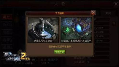 全民奇迹副职业有什么要求