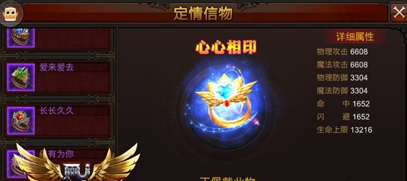 全民奇迹婚戒哪里升级