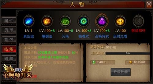 全民奇迹召唤师是什么系伤害