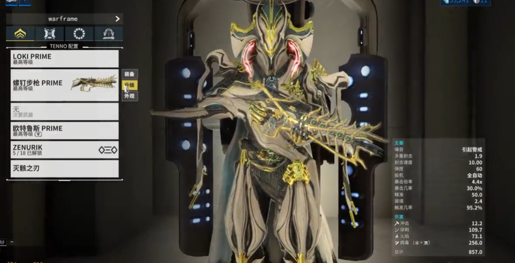 星际战甲最厉害的主武器是什么