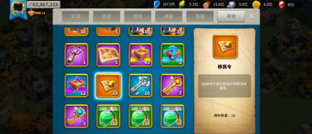 万国觉醒移民会损失什么