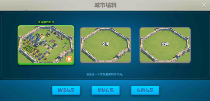 万国觉醒城内建筑怎么移动