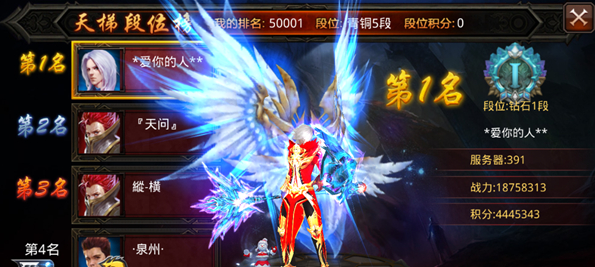 全民奇迹天梯赛在哪儿