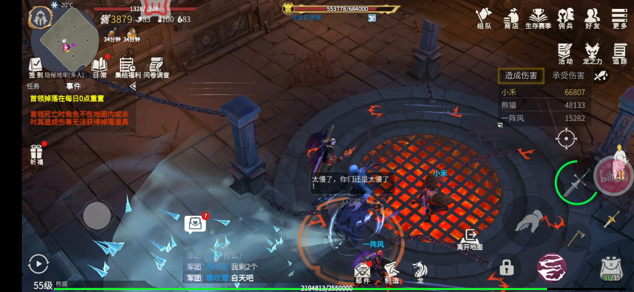 冰原守卫者隐秘地牢boss怎么打