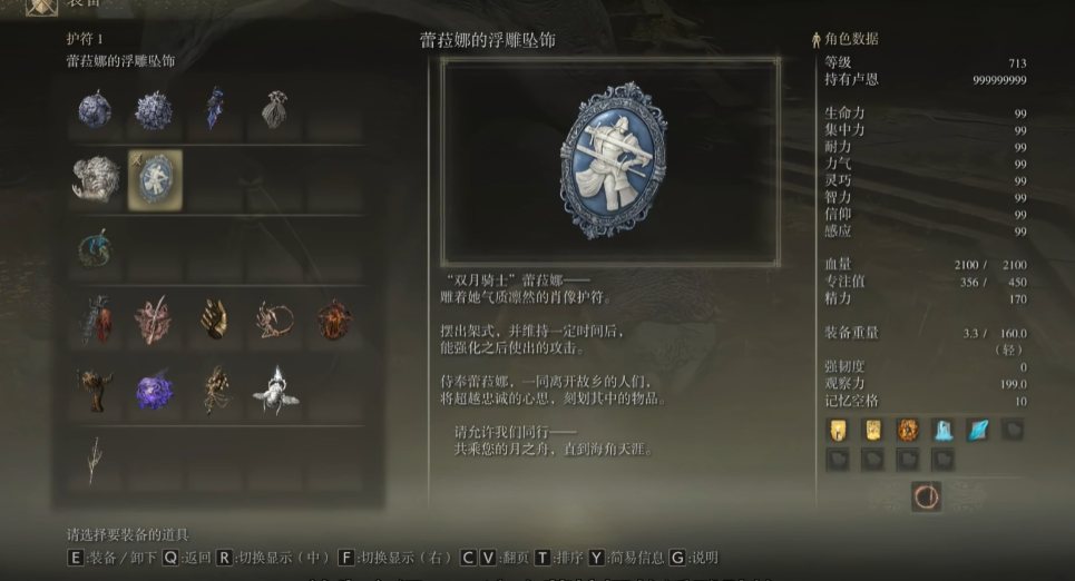 艾尔登法环收集怎么做