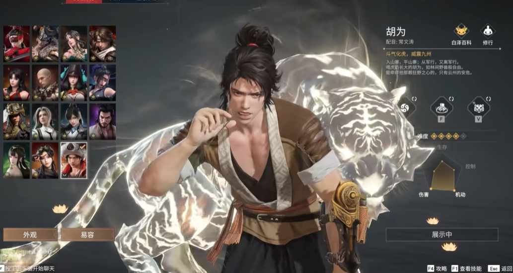 永劫无间胡为修行任务怎么做