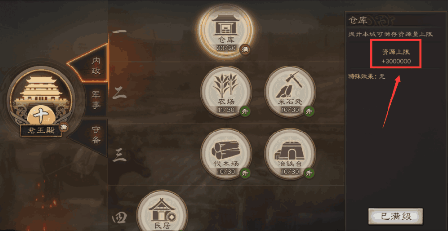 三国志战略版怎么可以提升石料