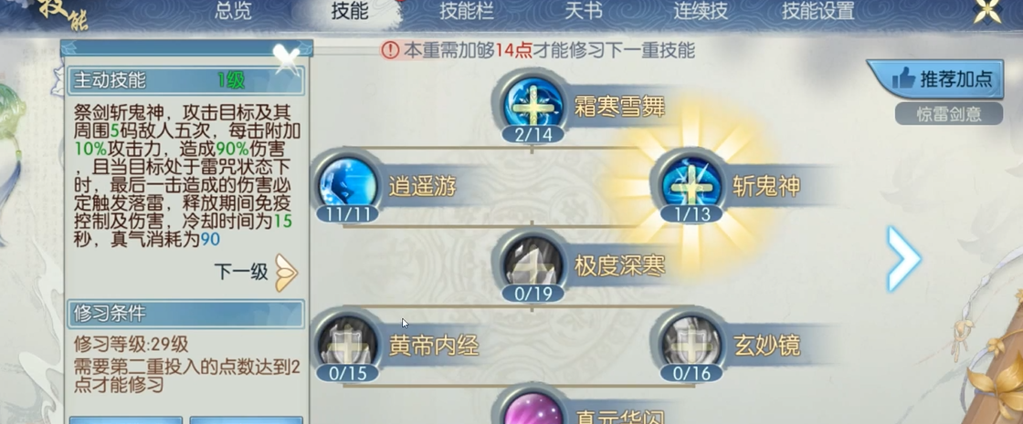 诛仙手游二代宠物技能玉如何打