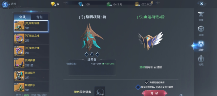 全民奇迹2有哪些卓越套装