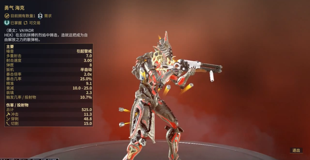 星际战甲萌新推荐什么武器