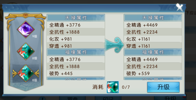 诛仙手游青云天禄玩法怎么玩