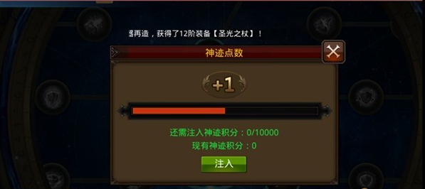 全民奇迹神迹点在哪