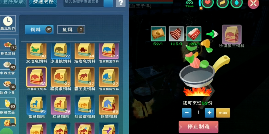 创造与魔法沙漠狼王多少级能抓