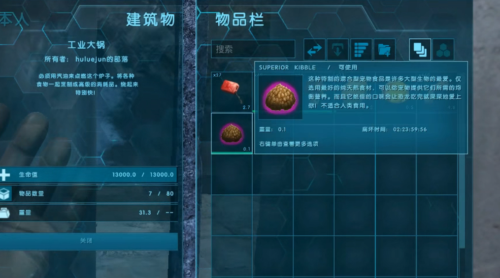 方舟生存进化古神翼龙吃什么饲料