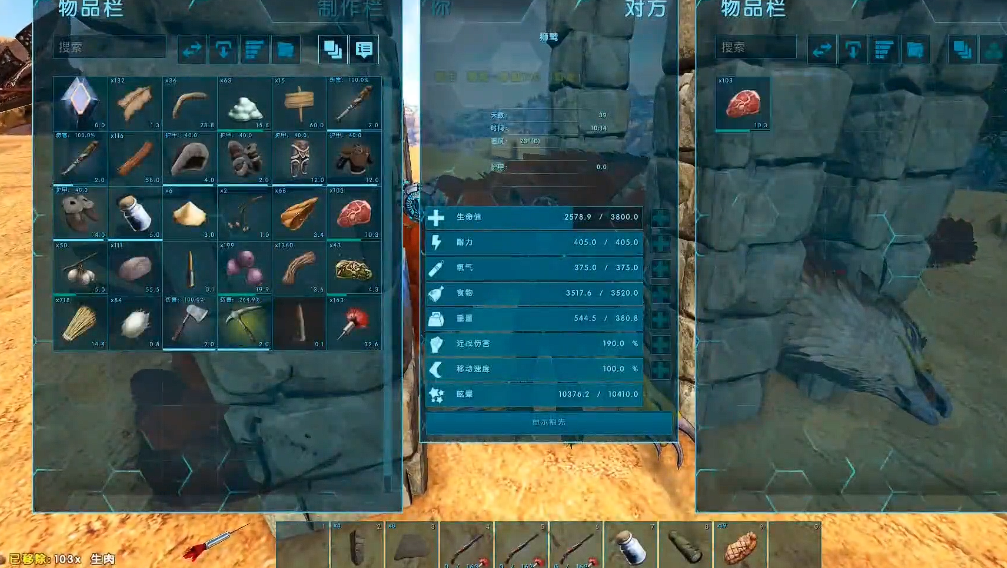 方舟生存进化抓狮鹫需要准备什么