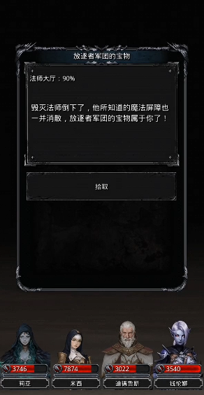 地下城堡2毁灭法师怎么打