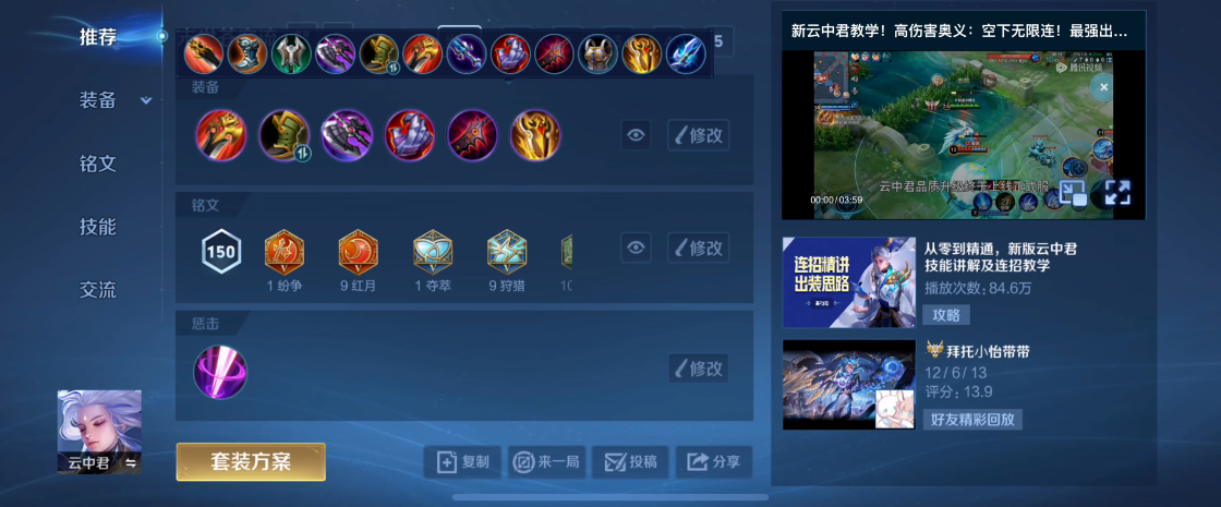 王者荣耀海诺怎么出装最强怎么出