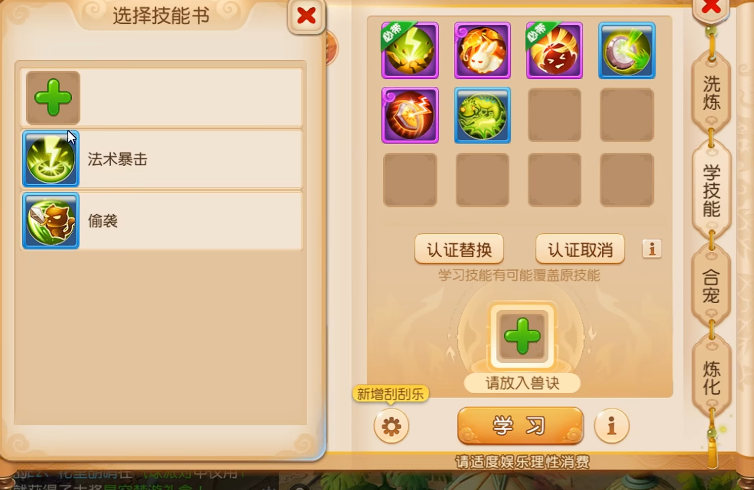 梦幻西游手游69带什么配速宝宝