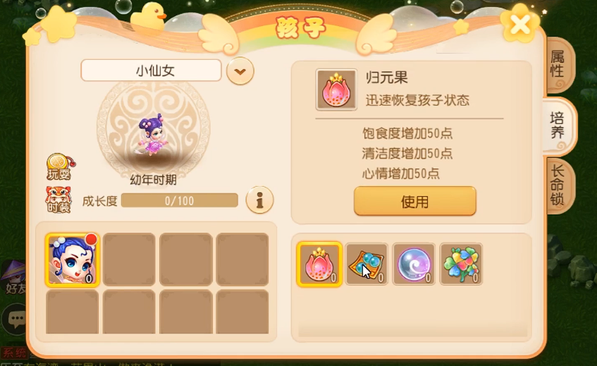 梦幻西游手游地府孩子什么用