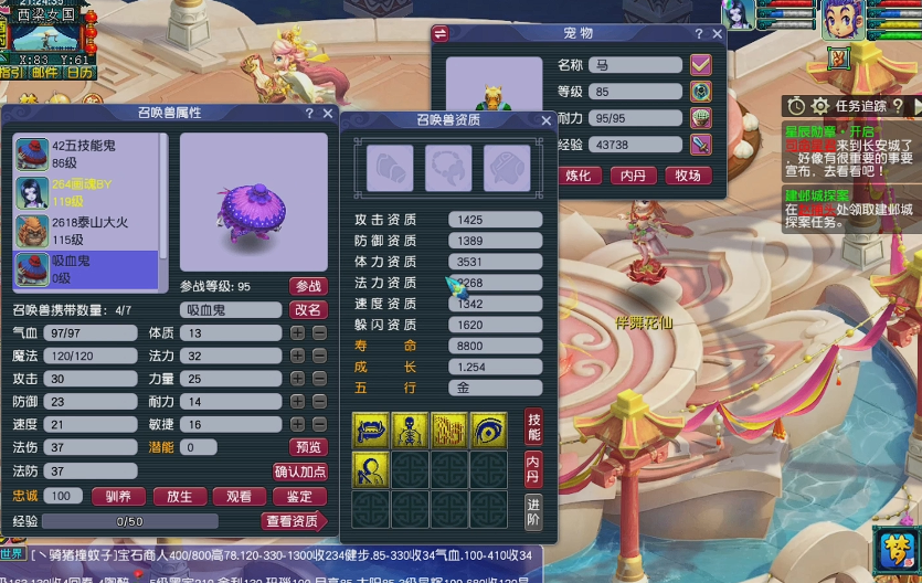 梦幻西游吸血鬼用什么