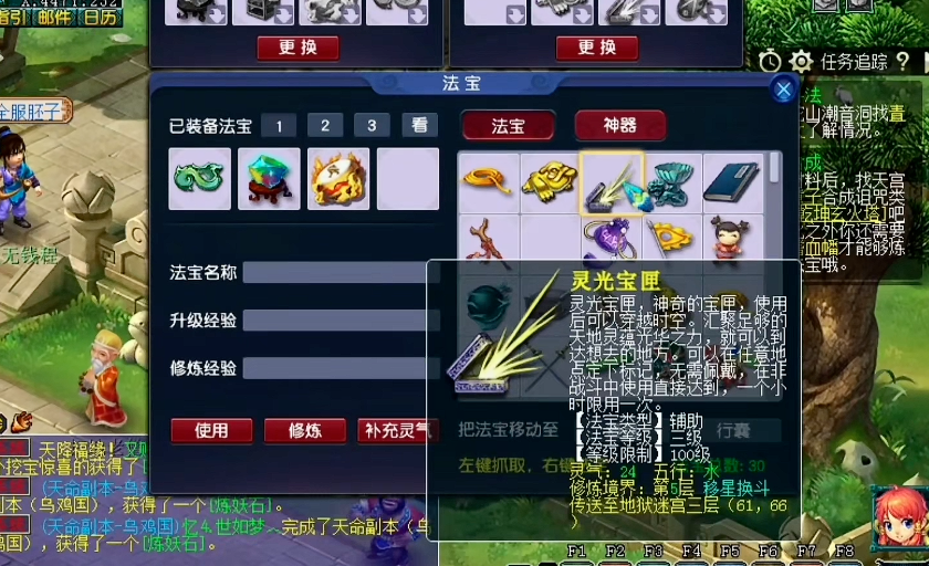 梦幻西游固伤129带什么法宝