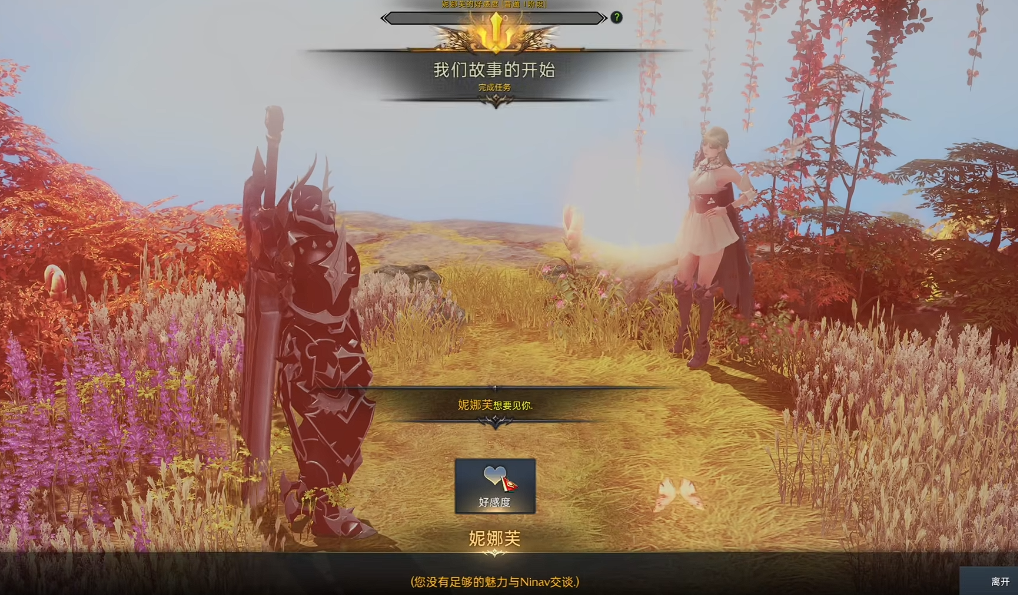 失落的方舟妮娜芙在哪