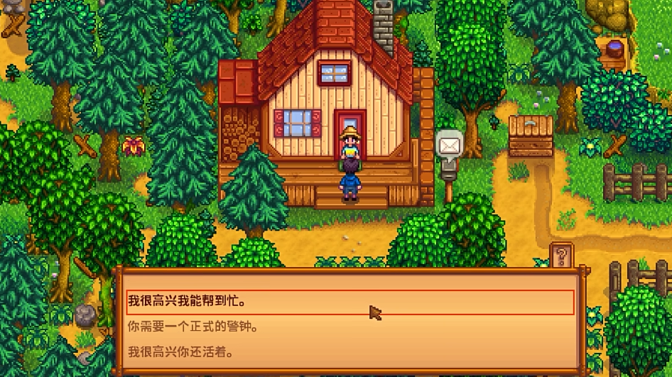 星露谷物语谢恩跳崖怎么触发