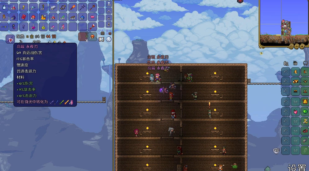 泰拉瑞亚永夜刀怎么获得