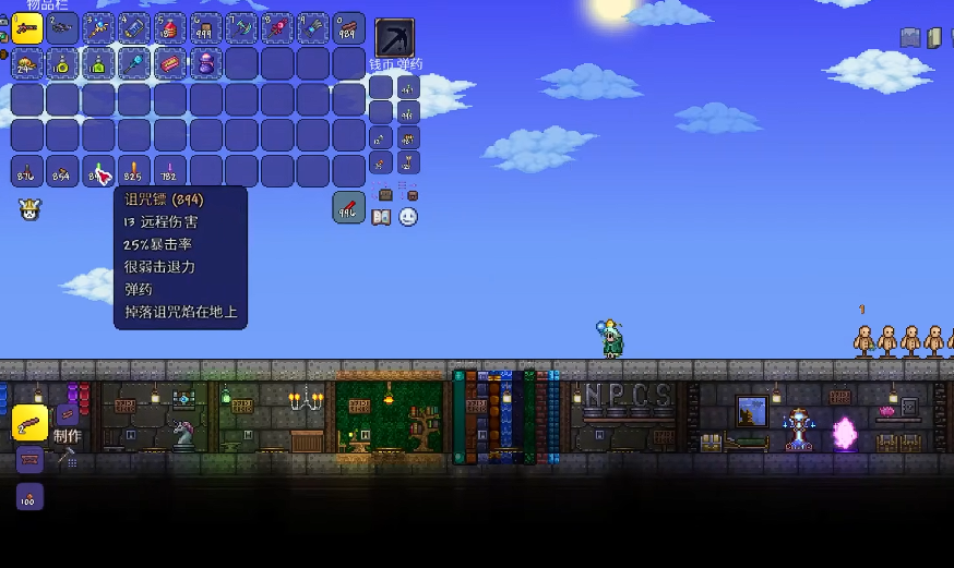 泰拉瑞亚普通飞镖怎么做