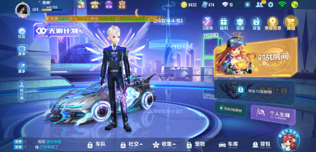 qq飞车怎么开滑板模式