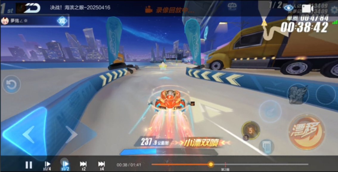 qq飞车怎么小漂双喷