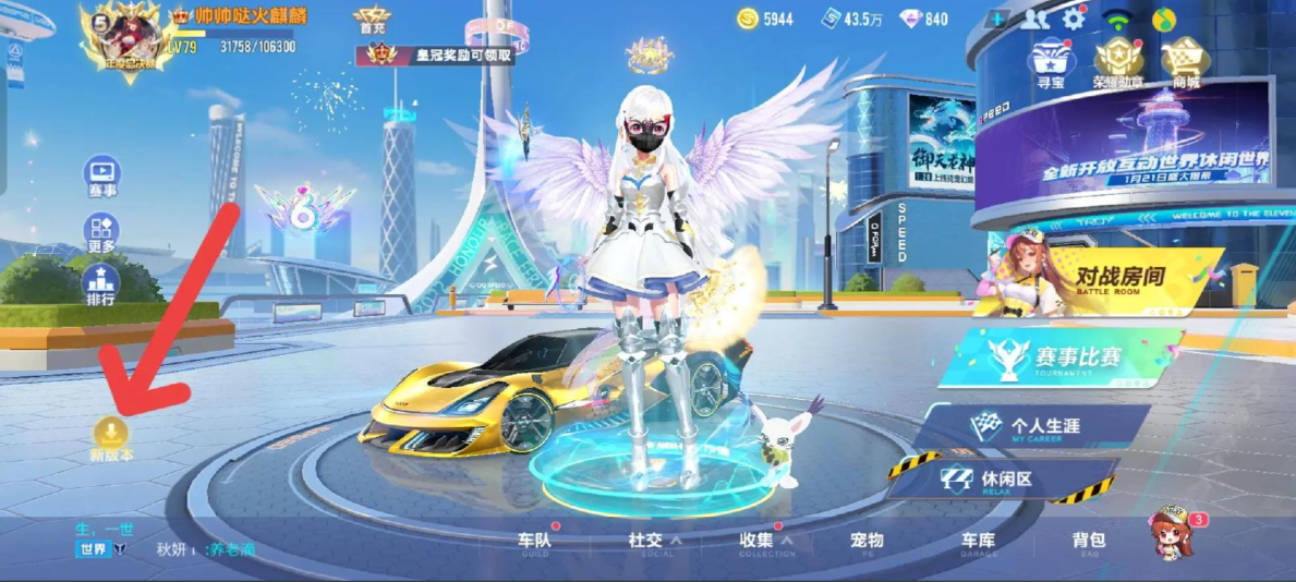 qq飞车怎么单人跑车