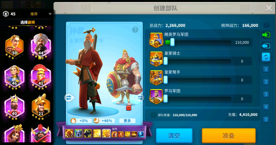 万国觉醒主将怎么切换