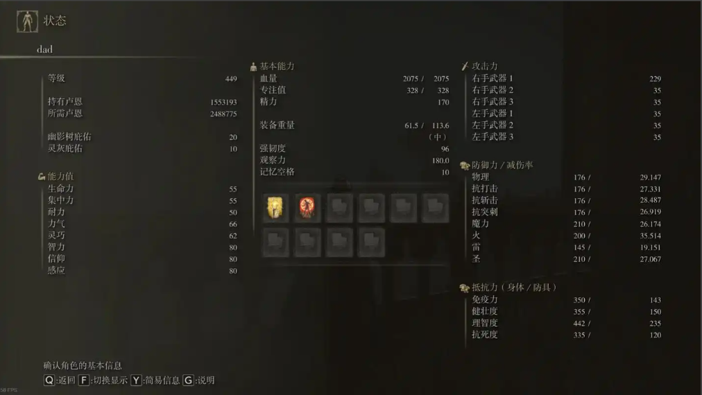 艾尔登法环各职业怎么加点